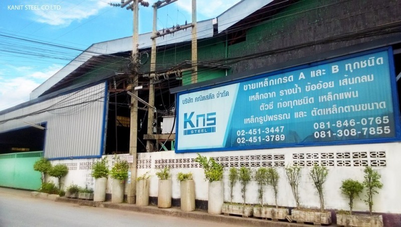 โรงเหล็กเกรดบี สมุทรสาคร